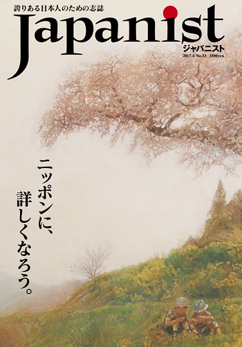 japanist33_cover.jpg