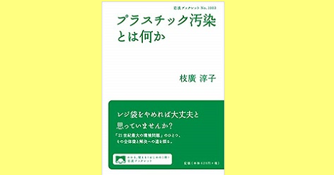 plastic2.pngのサムネイル画像