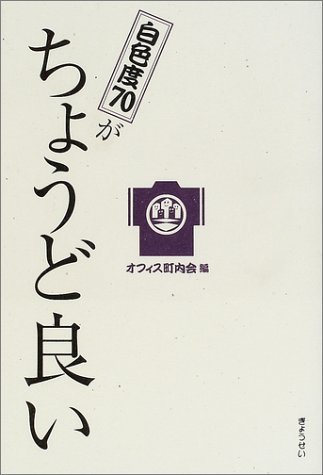 白色度70がちょうど良い