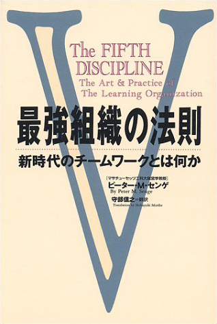 最強組織の法則―新時代のチームワークとは何か