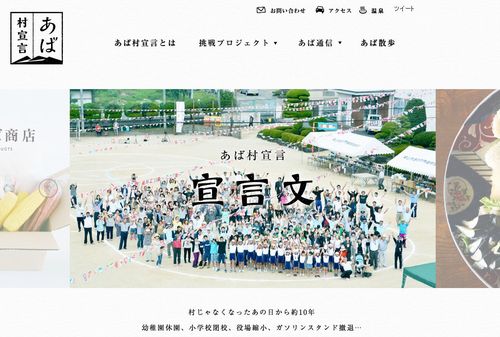 きっかけはガソリンスタンドの撤退、岡山県津山市「合同会社あば村」の取り組み