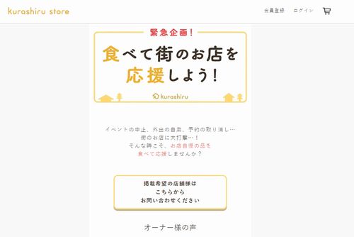 日本発「コロナの先の社会へ」つながってほしい取り組み9つ