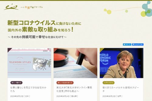  コロナの向こうの世界での、お金の役割とは? ～「お金と暮らしと幸せ」勉強会のご案内