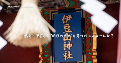 「住民の理解が得られない」「移住に踏み切れない」などの地域の悩みの解決策がここに！　～島根県海士町の取り組み