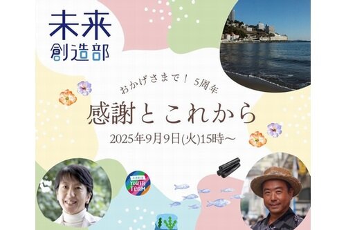 幸せ研読書会『面識経済』を読む