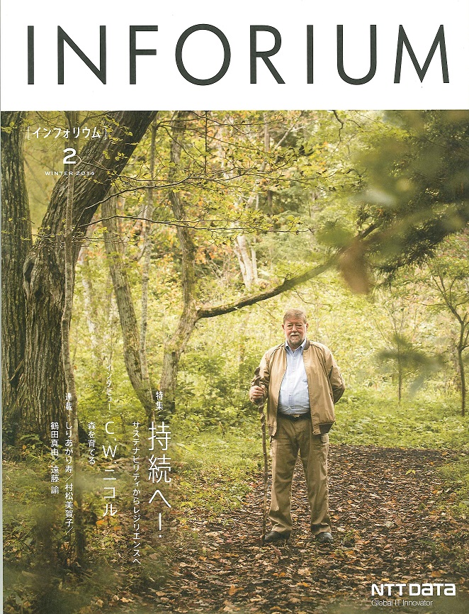 INFORIUM_2014Winter_Cover.jpg