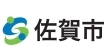 佐賀市