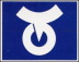 下川町役場