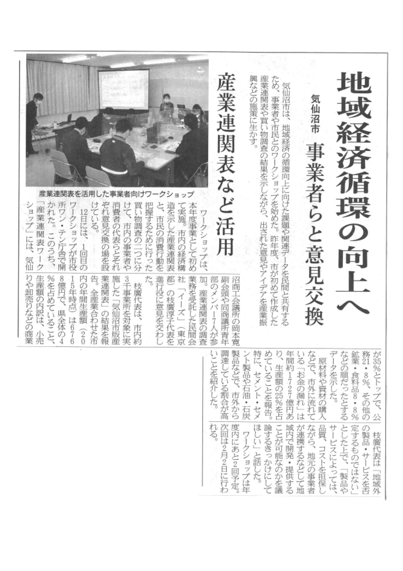 https://www.es-inc.jp/news/archives/img/1.jpg