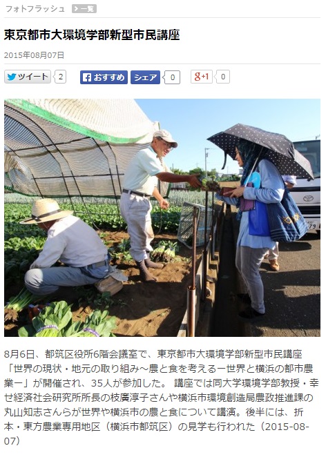 20150807_kouhokukeizaishinbun.jpg