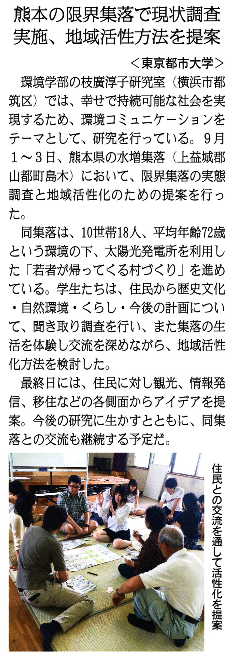 20151007_fujisankeibusinessai.jpg