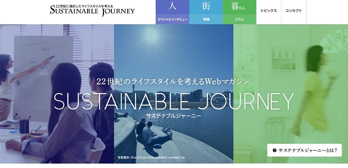 20160422_sustainable jpurney.jpg