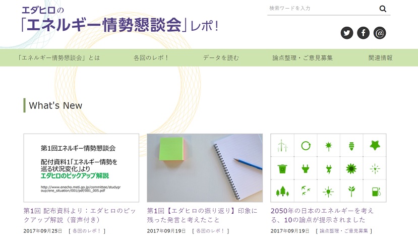 20170927energyweb.jpg