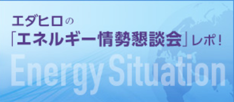 20170927energyweb2.png