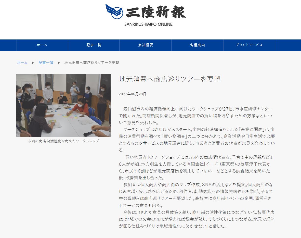 20220628sanriku.JPG