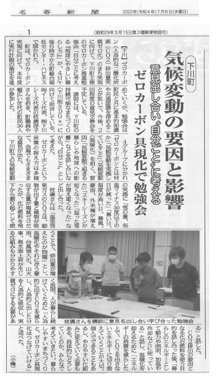 https://www.es-inc.jp/news/archives/img/20220706_nayoro.JPG