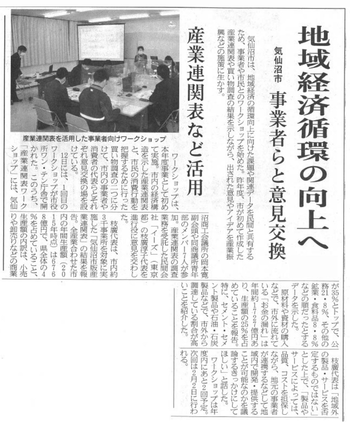 https://www.es-inc.jp/news/archives/img/220116_WS.jpg