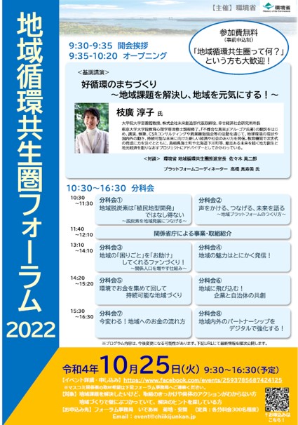 https://www.es-inc.jp/news/archives/img/forum2022.jpg