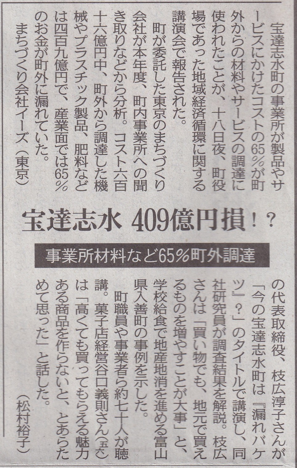 https://www.es-inc.jp/news/archives/img/hokuriku.jpg