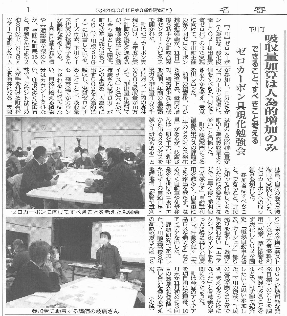 https://www.es-inc.jp/news/archives/img/s-221014_2_nayoro.jpg