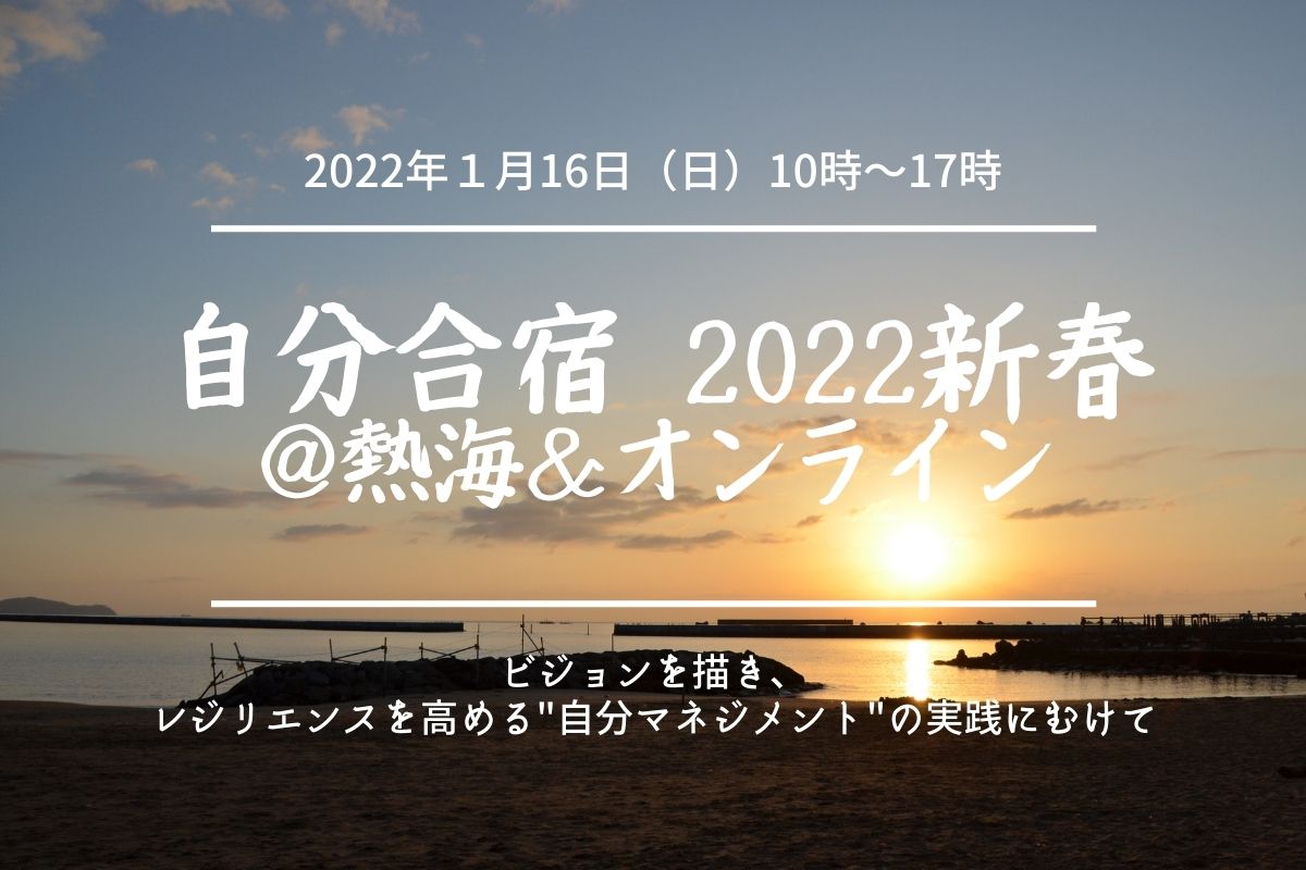 20220116_jibun.jpg