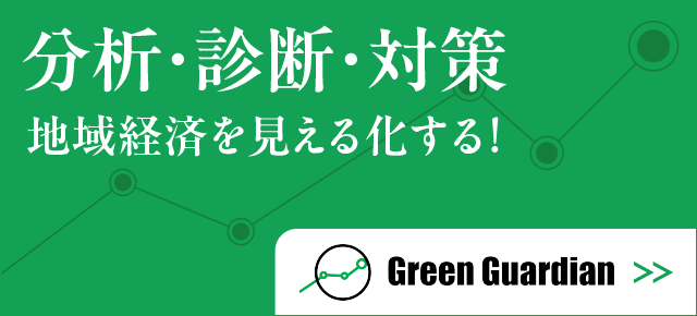 LCAの確かな実績と専門性 株式会社 グリーンガーディアン Green Guardian LCAコンサルティング